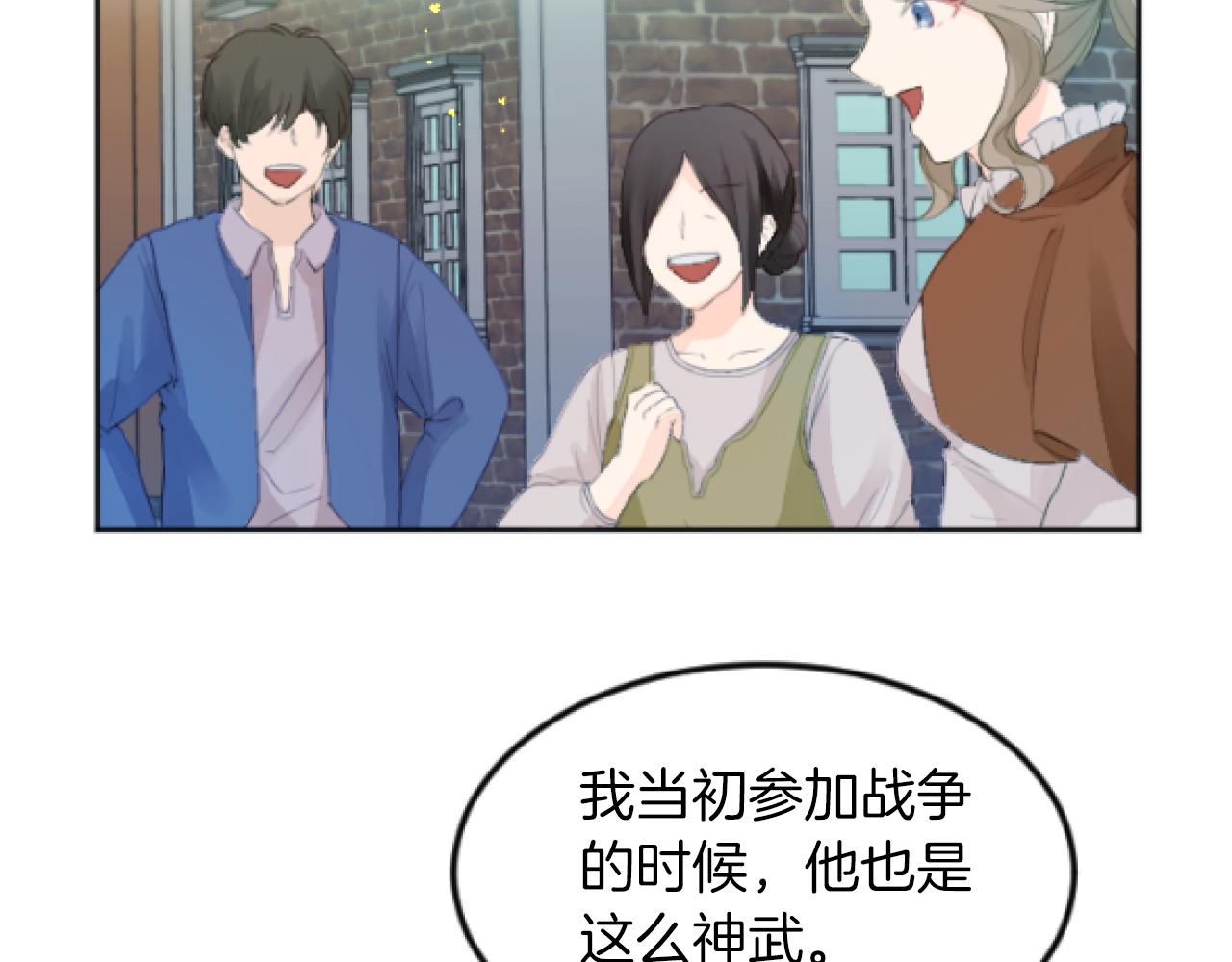 大小姐的复仇婚约漫画,第12话 请求赐婚9图