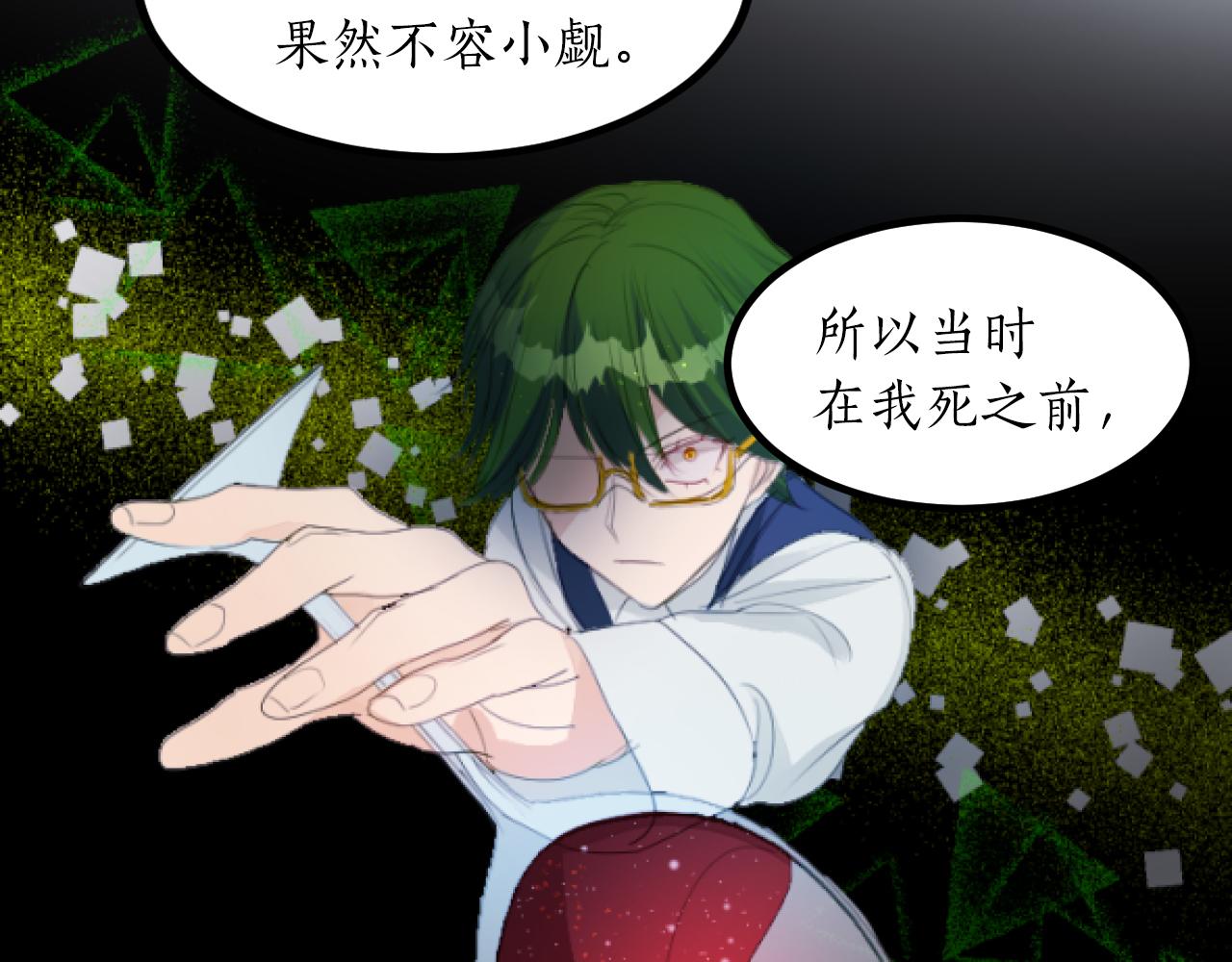 大小姐的复仇婚约漫画,第16话 我相信你23图