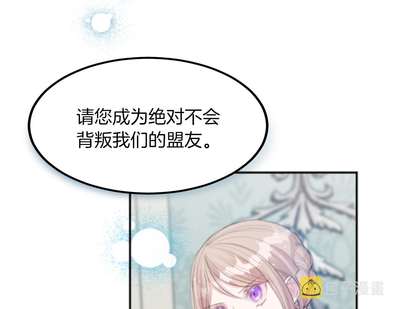 大小姐的复仇婚约漫画,第16话 我相信你8图