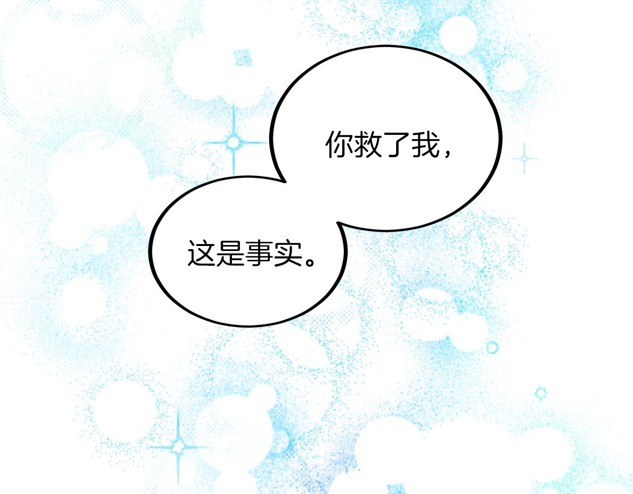 大小姐的复仇婚约漫画,第16话 我相信你81图