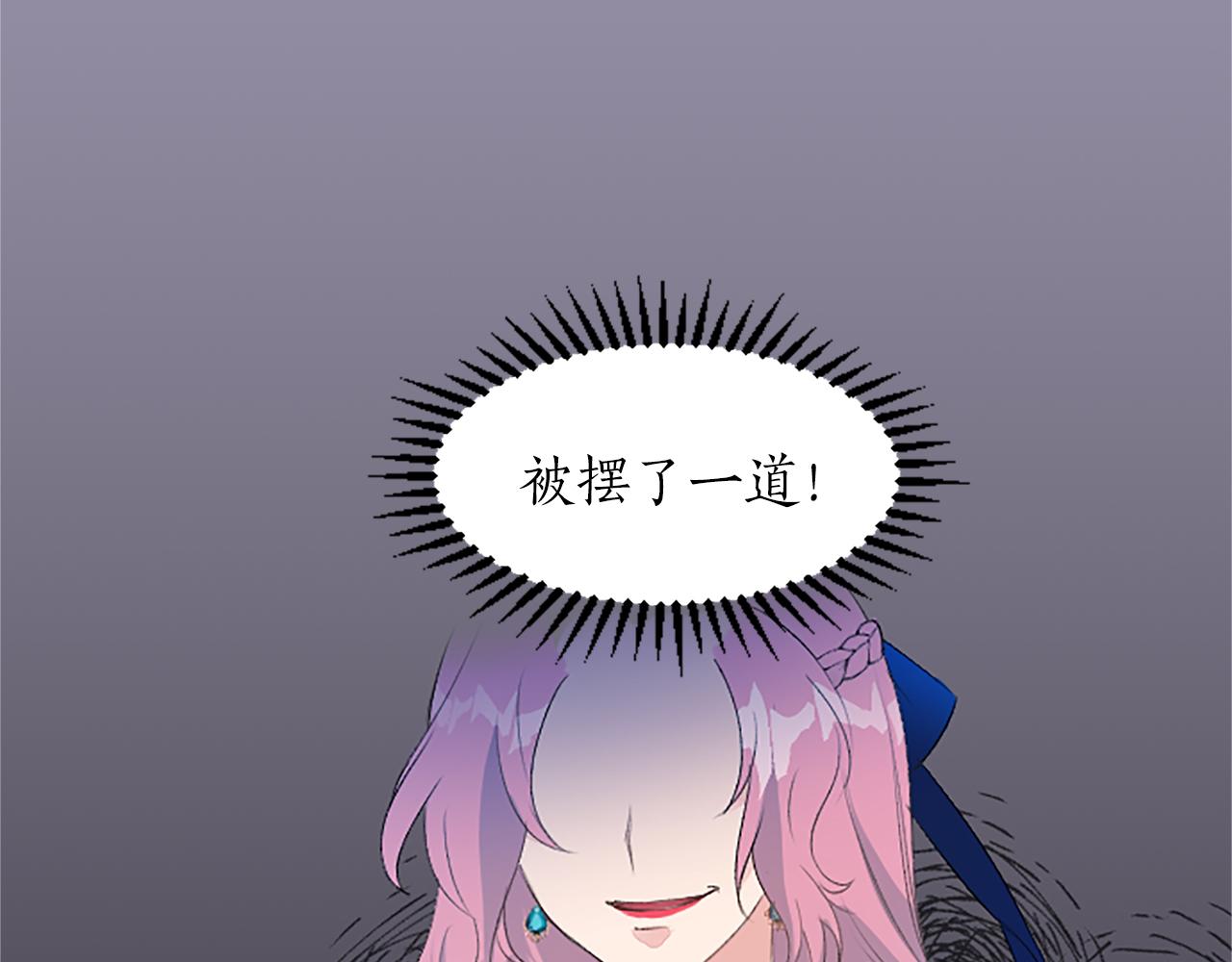 大小姐的复仇婚约漫画,第39话 寻找证据20图