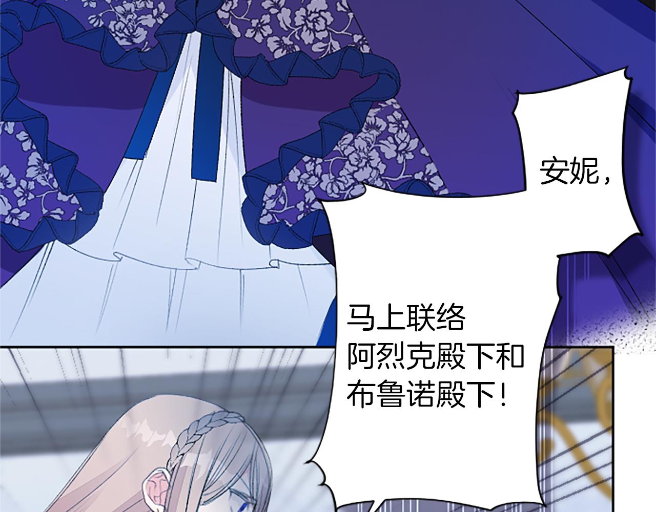 大小姐的复仇婚约漫画,第39话 寻找证据22图