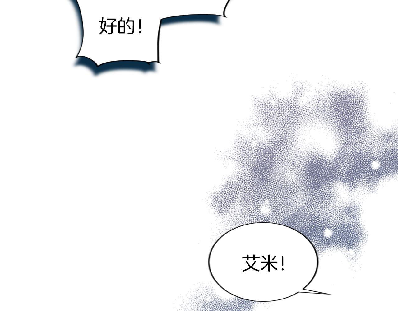 大小姐的复仇婚约漫画,第39话 寻找证据24图