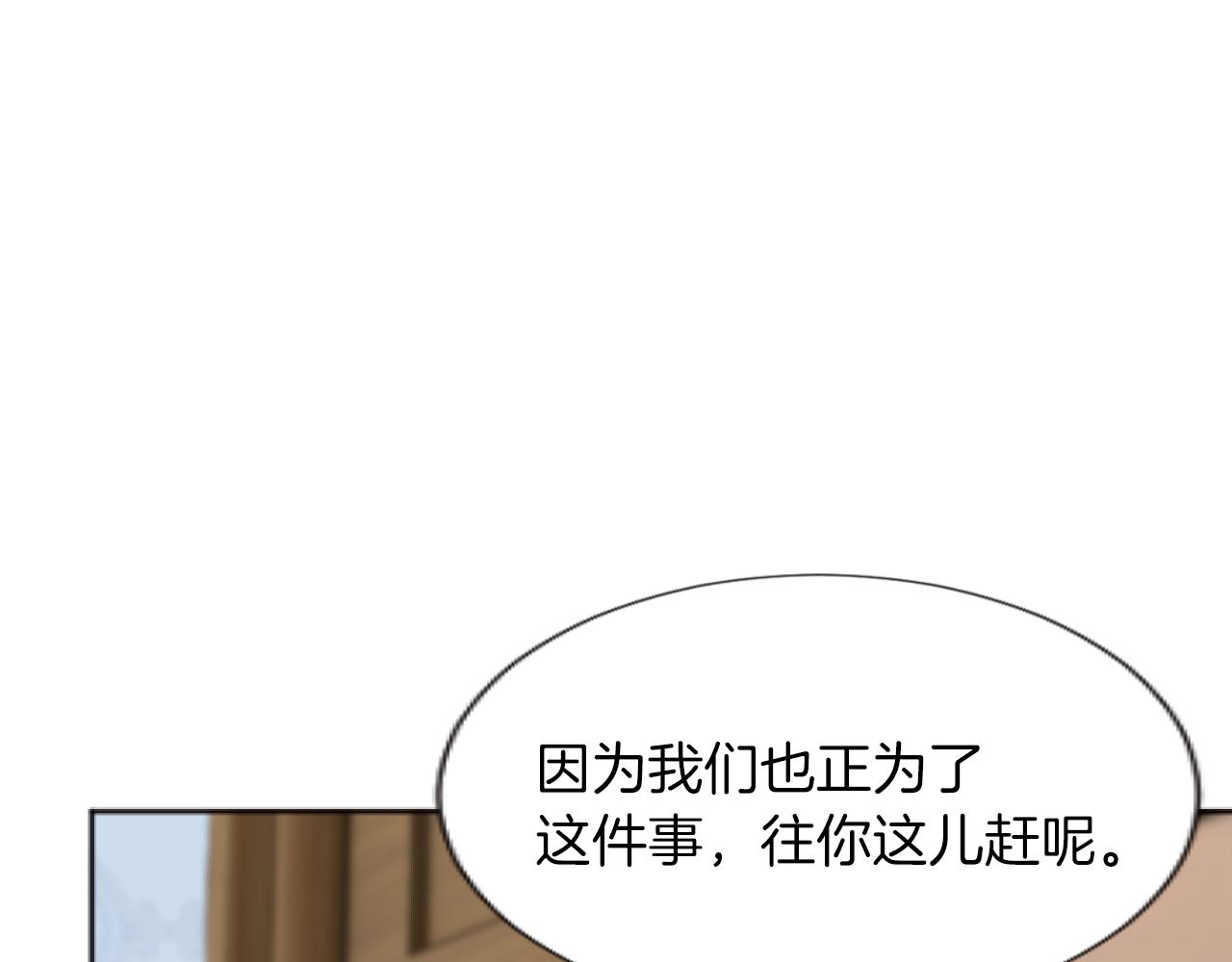 大小姐的复仇婚约漫画,第39话 寻找证据56图