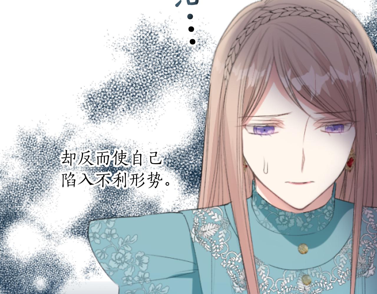 大小姐的复仇婚约漫画,第39话 寻找证据66图