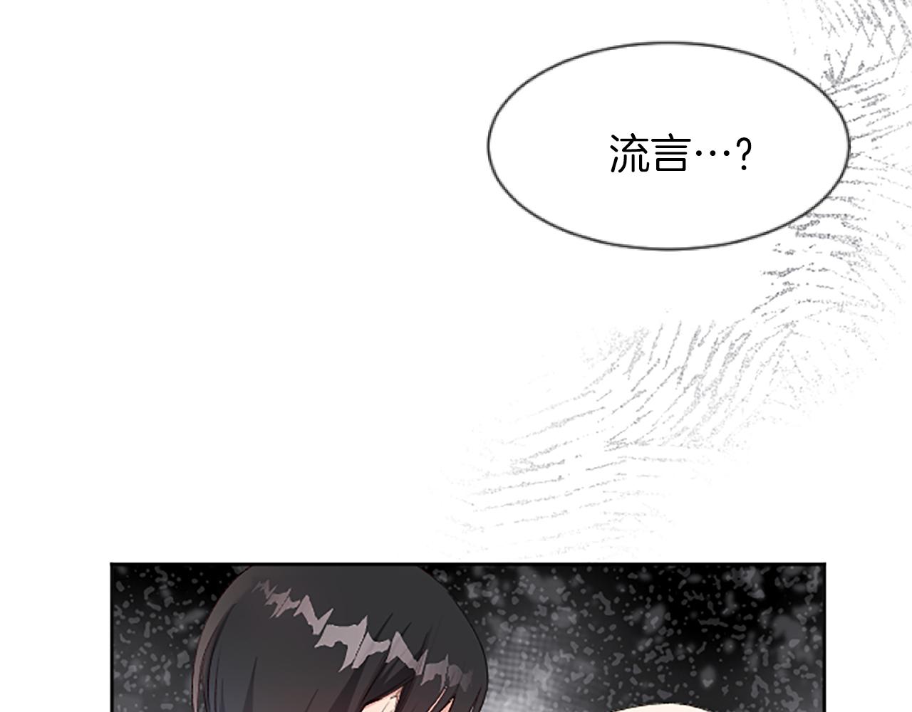 大小姐的复仇婚约漫画,第39话 寻找证据7图