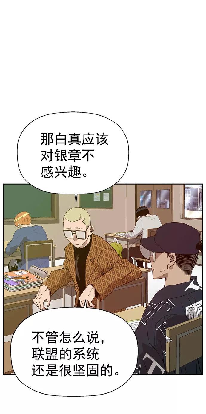 英雄联盟手游卡牌漫画,第215话14图