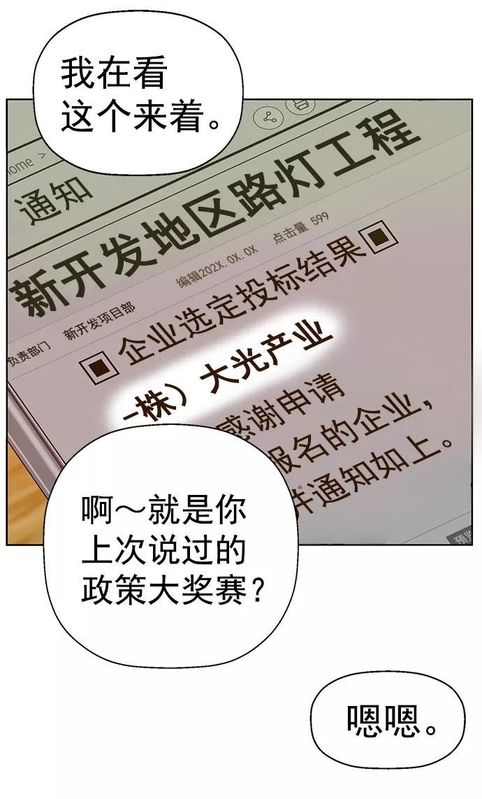 英雄联盟手游卡牌漫画,第215话21图