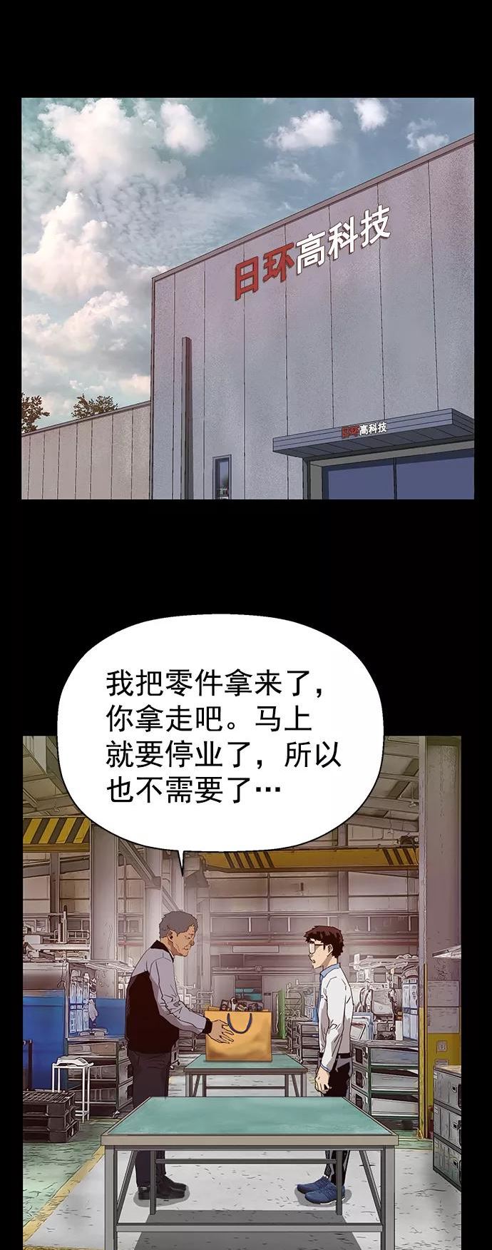 英雄联盟手游卡牌漫画,第215话24图