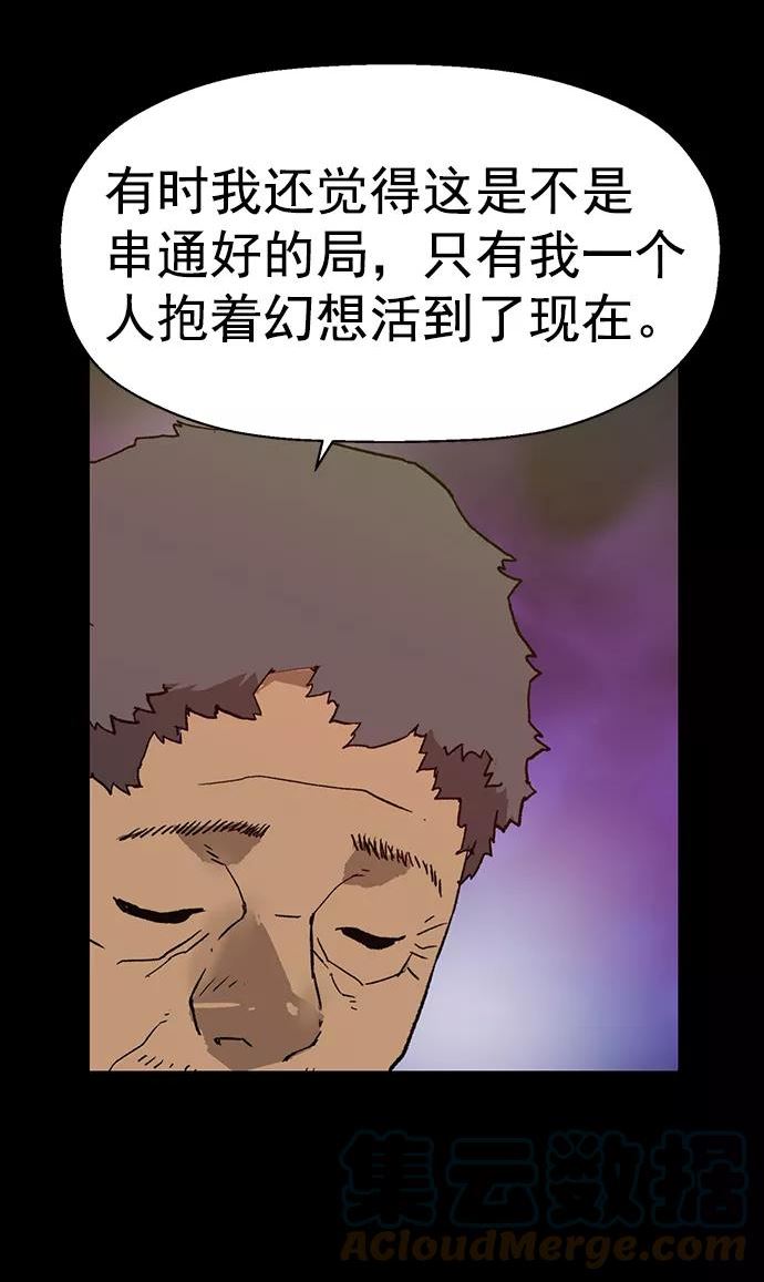 英雄联盟手游卡牌漫画,第215话28图