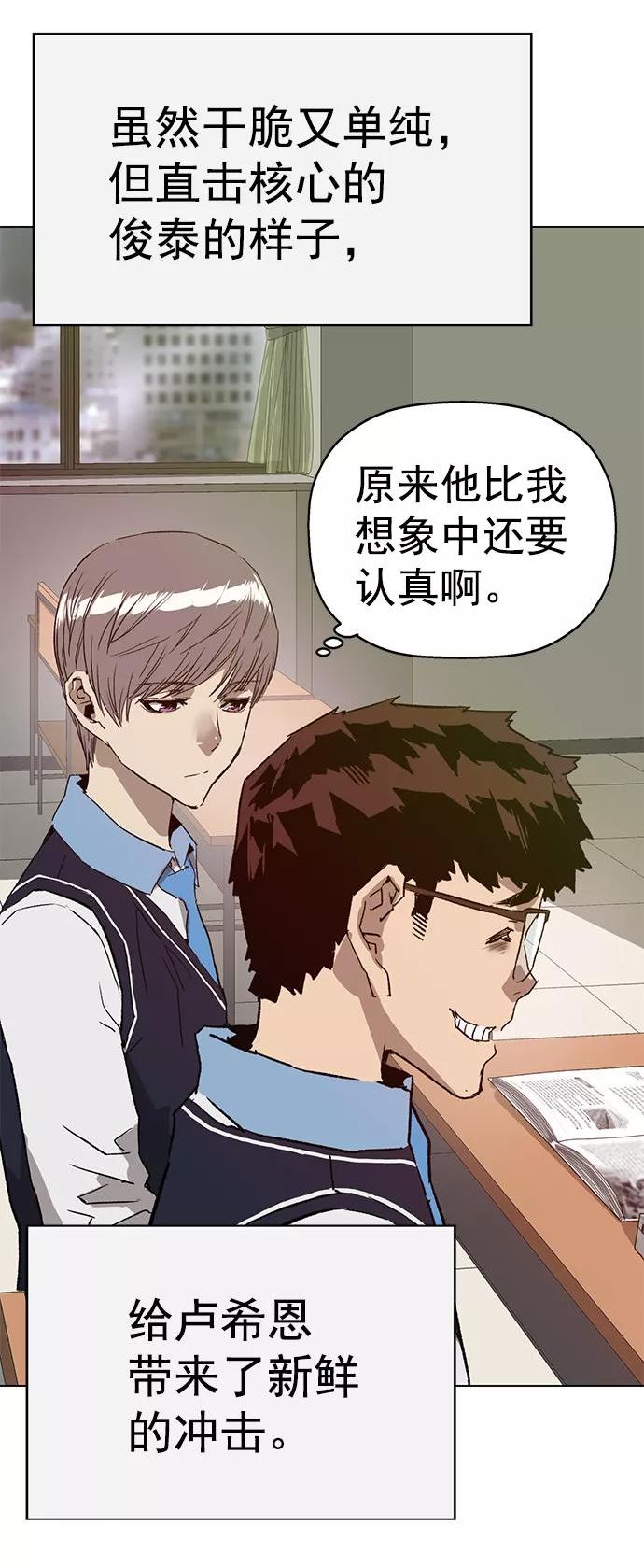 英雄联盟手游卡牌漫画,第215话39图