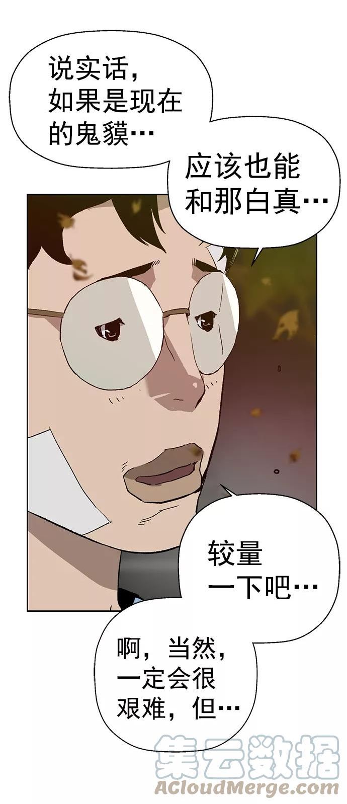 英雄联盟手游卡牌漫画,第215话4图