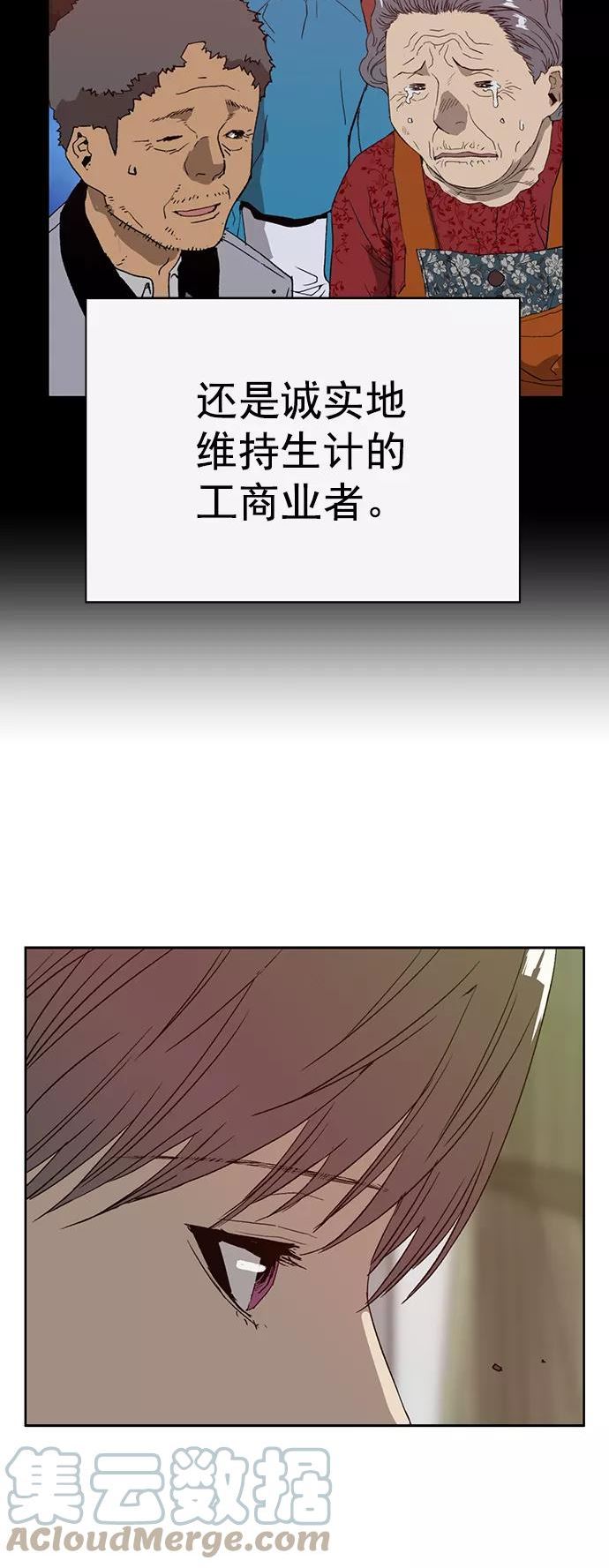 英雄联盟手游卡牌漫画,第215话46图