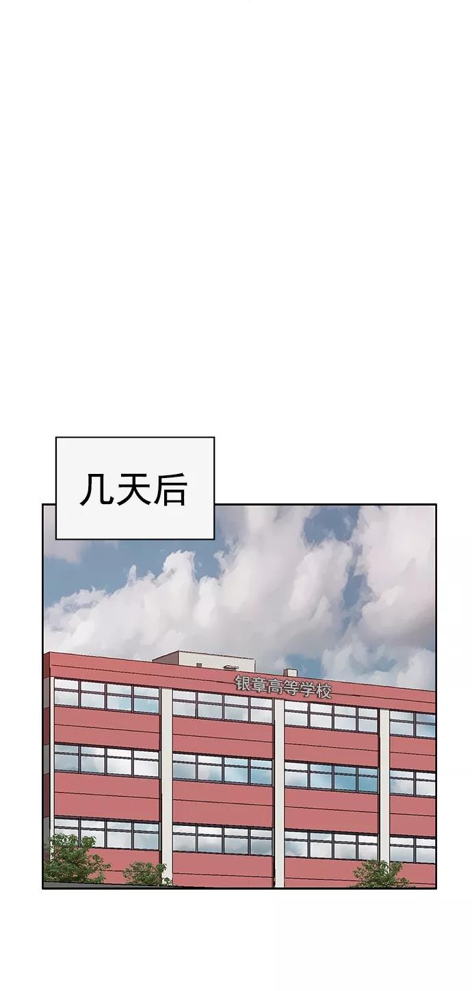 英雄联盟手游卡牌漫画,第215话54图