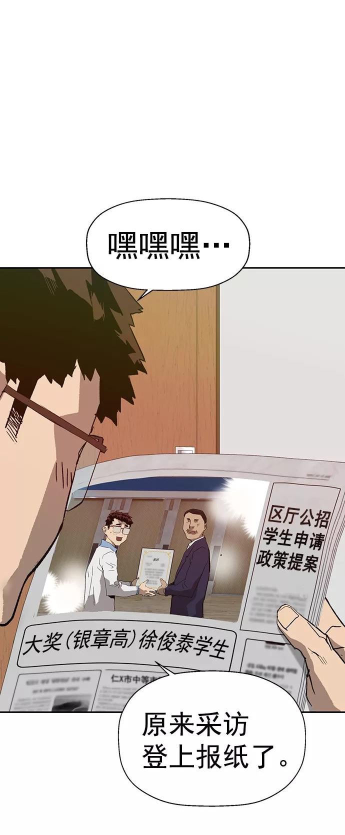 英雄联盟手游卡牌漫画,第215话57图