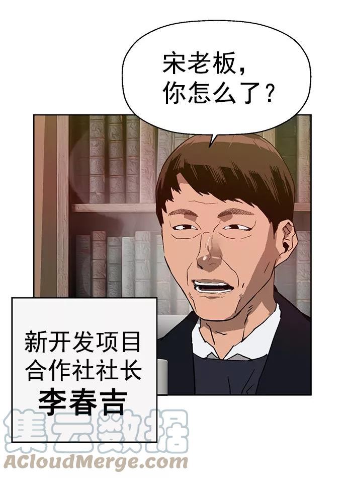 英雄联盟手游卡牌漫画,第215话61图