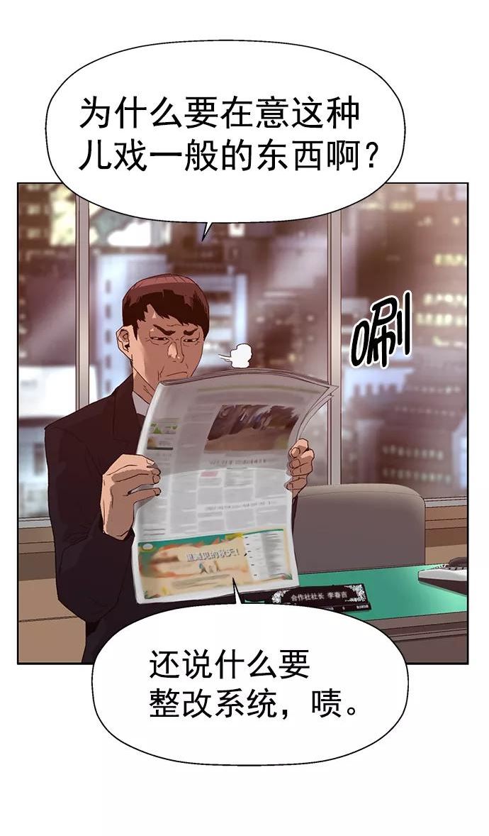 英雄联盟手游卡牌漫画,第215话66图