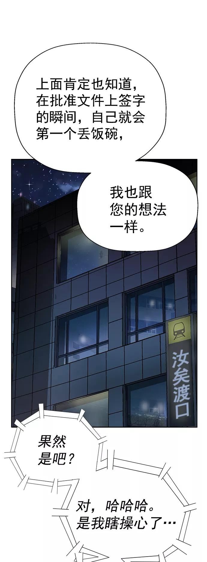 英雄联盟手游卡牌漫画,第215话68图