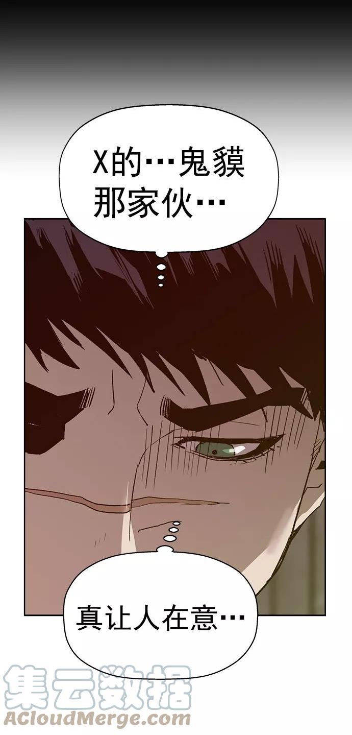 英雄联盟手游卡牌漫画,第215话7图