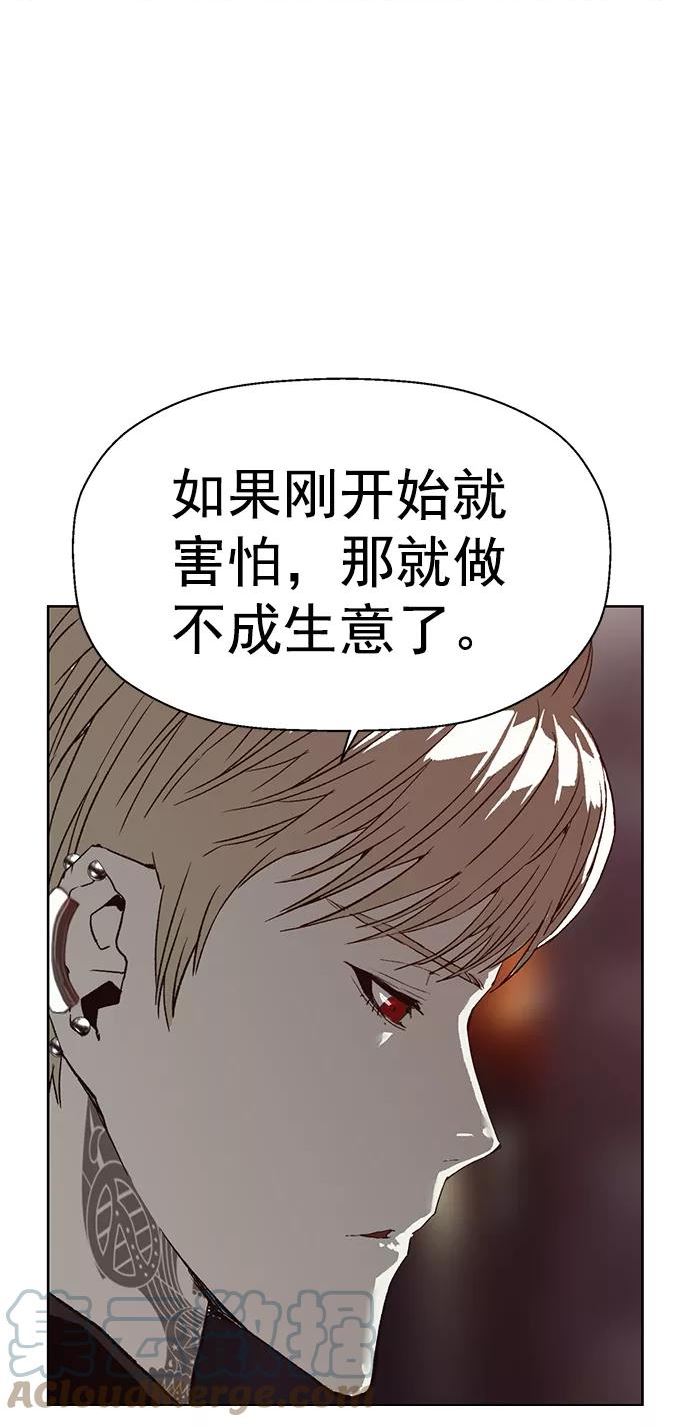 英雄联盟手游卡牌漫画,第215话70图