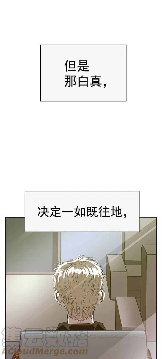 英雄联盟手游卡牌漫画,第215话76图