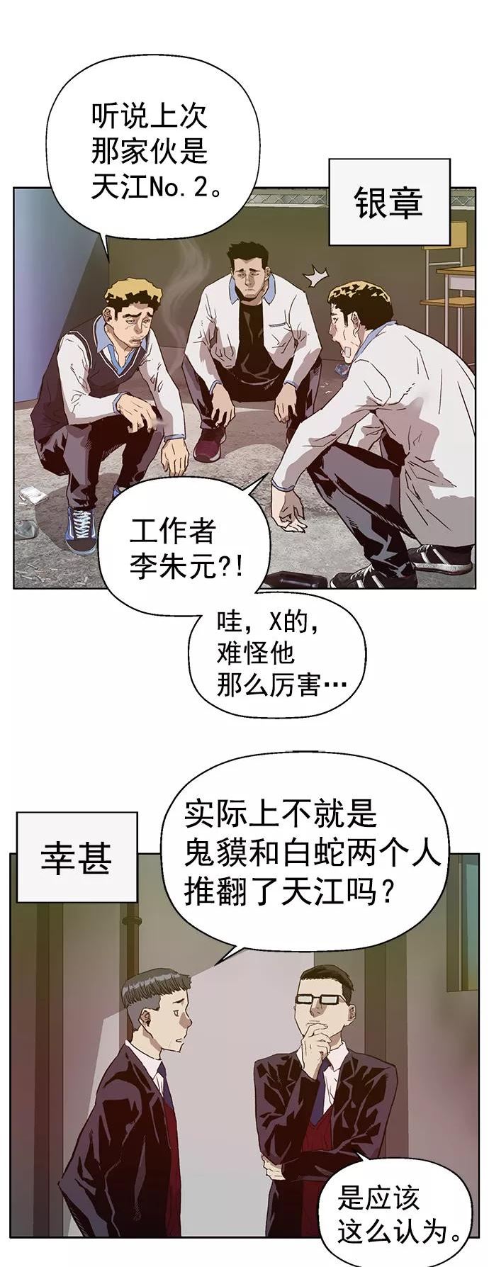 英雄联盟手游卡牌漫画,第215话9图