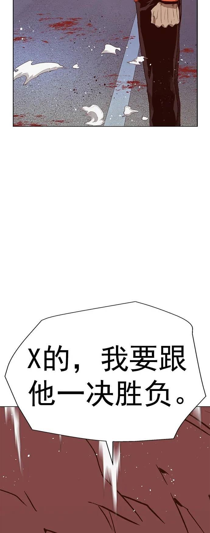 英雄联盟手游卡牌漫画,第227话99图