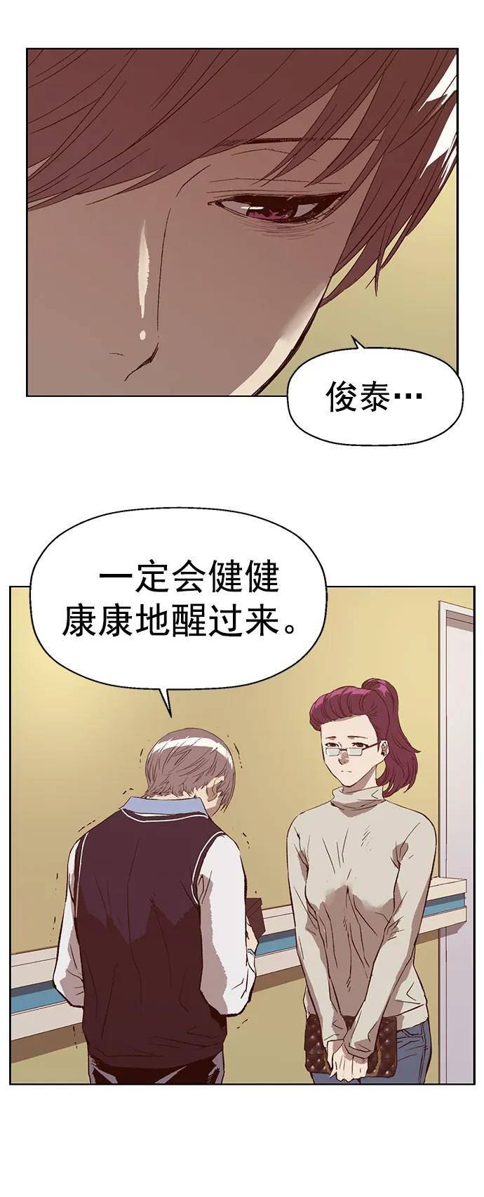 英雄联盟手游卡牌漫画,第228话53图