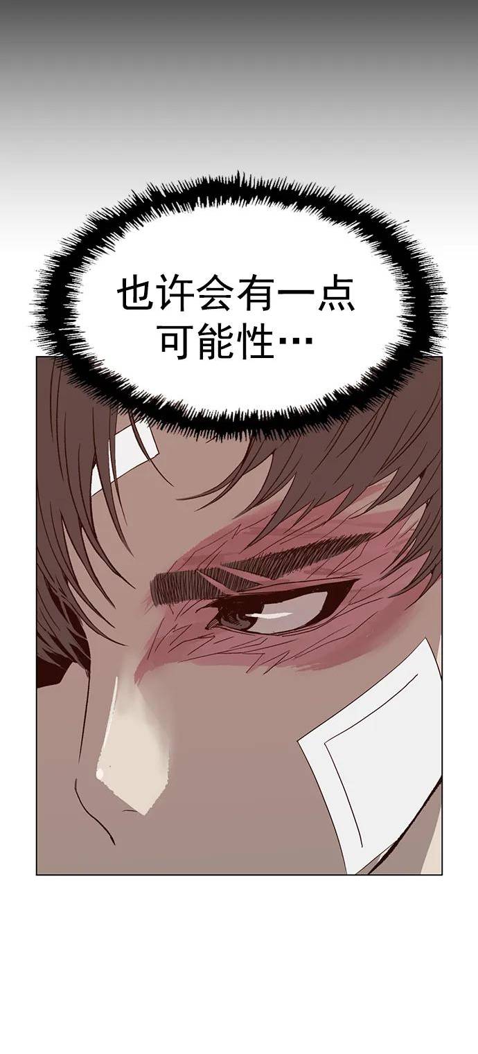 英雄联盟手游卡牌漫画,第230话36图