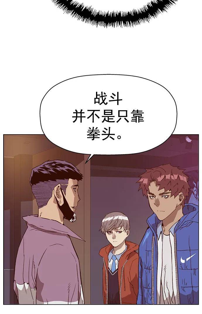 英雄联盟手游卡牌漫画,第230话48图