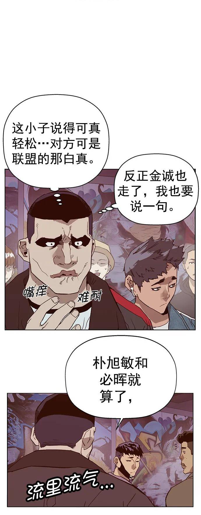 英雄联盟手游卡牌漫画,第230话54图