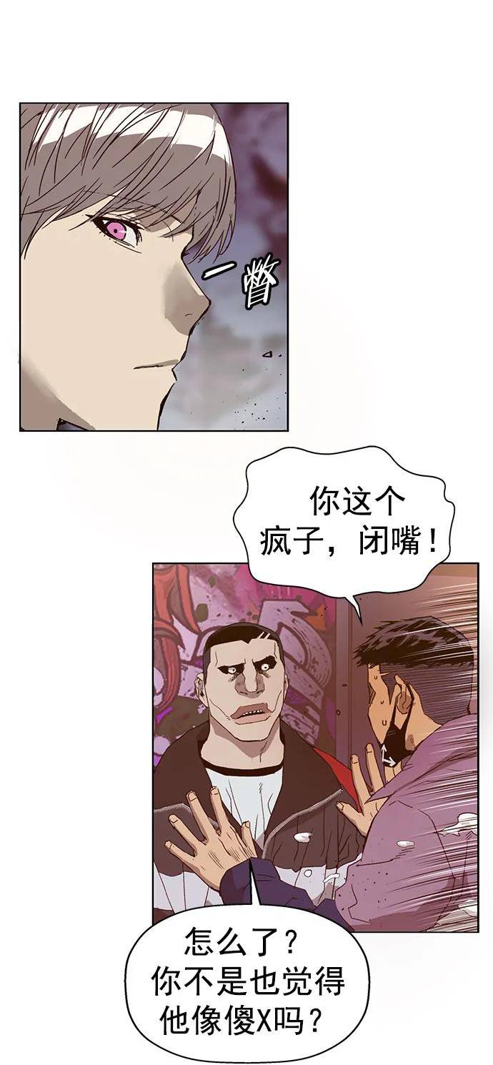 英雄联盟手游卡牌漫画,第230话56图