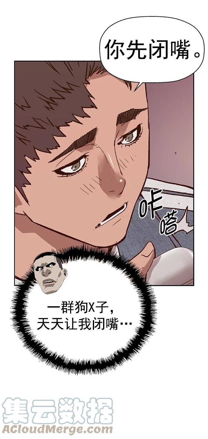 英雄联盟手游卡牌漫画,第230话61图