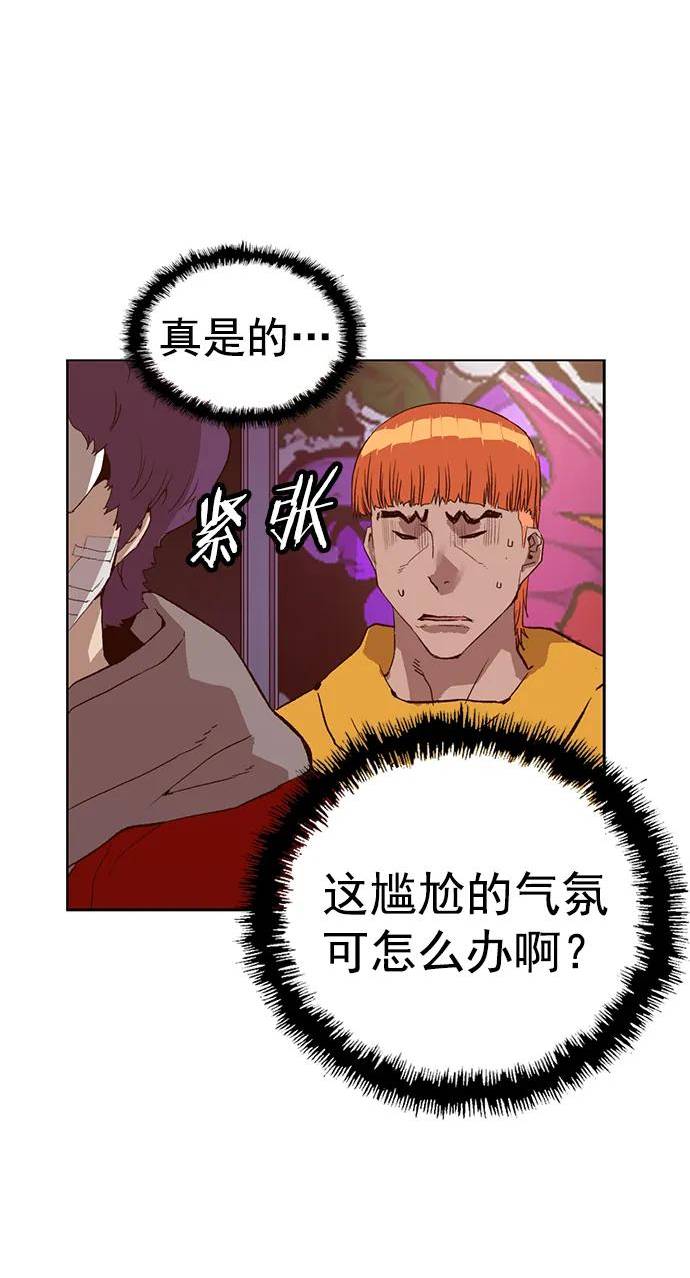 英雄联盟手游卡牌漫画,第230话8图