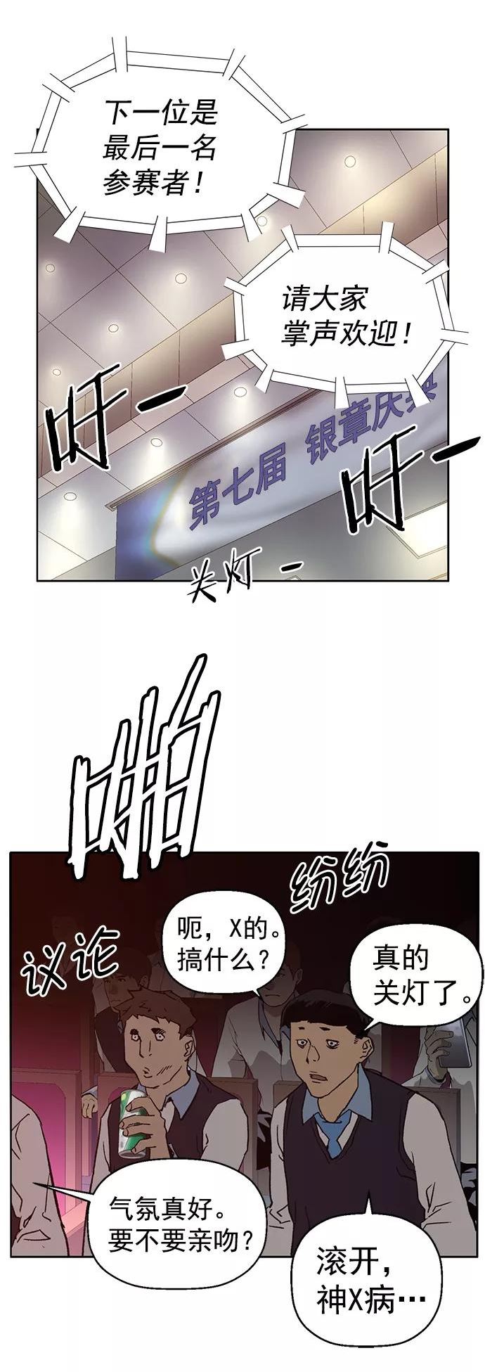 英雄联盟手游卡牌漫画,第217话54图