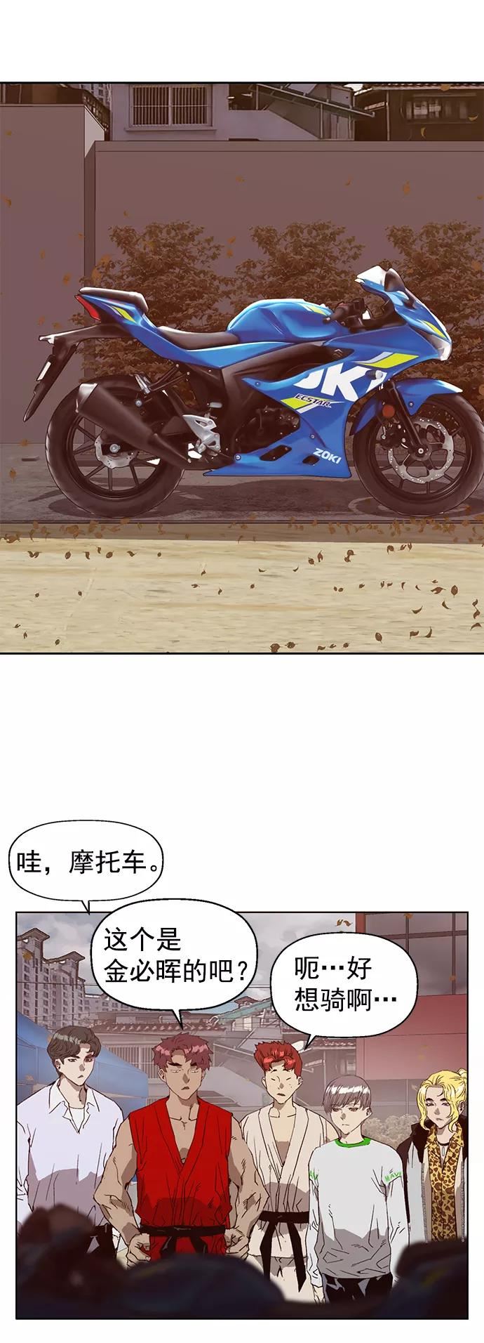 英雄联盟手游卡牌漫画,第218话18图