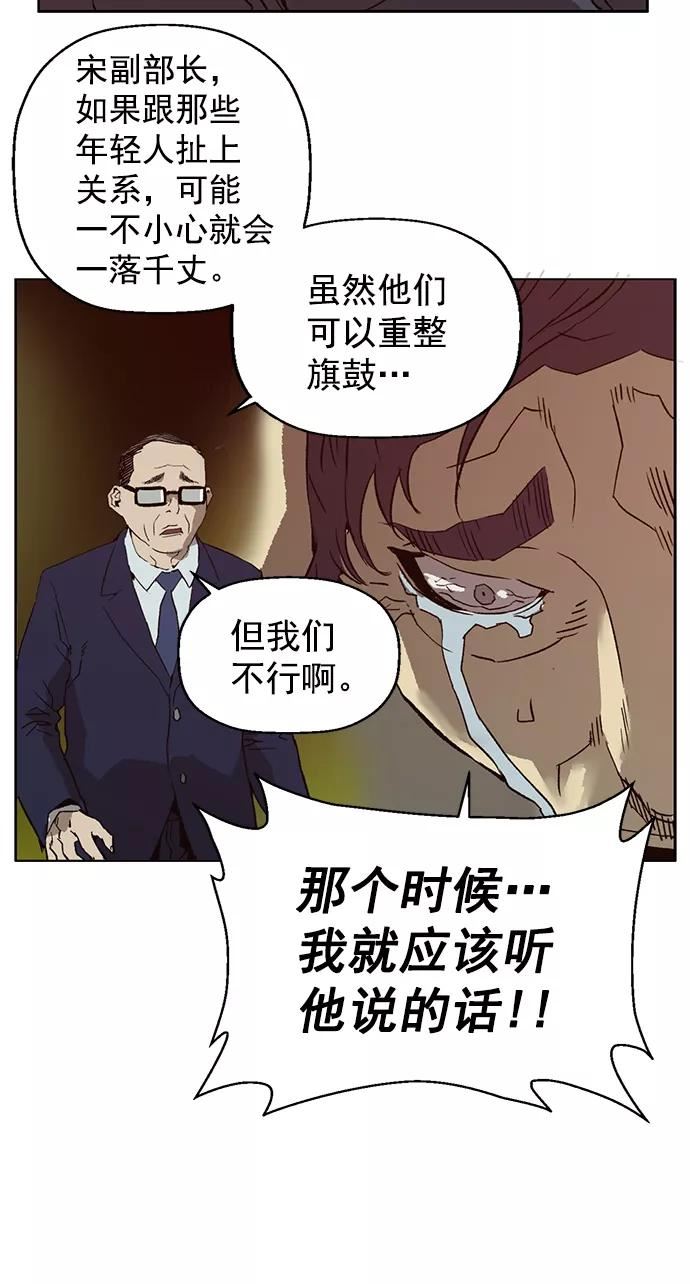 英雄联盟手游卡牌漫画,第218话33图