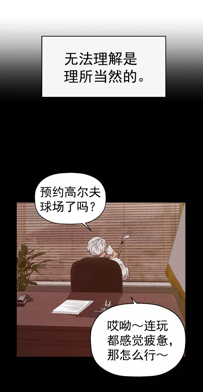 英雄联盟手游卡牌漫画,第218话39图