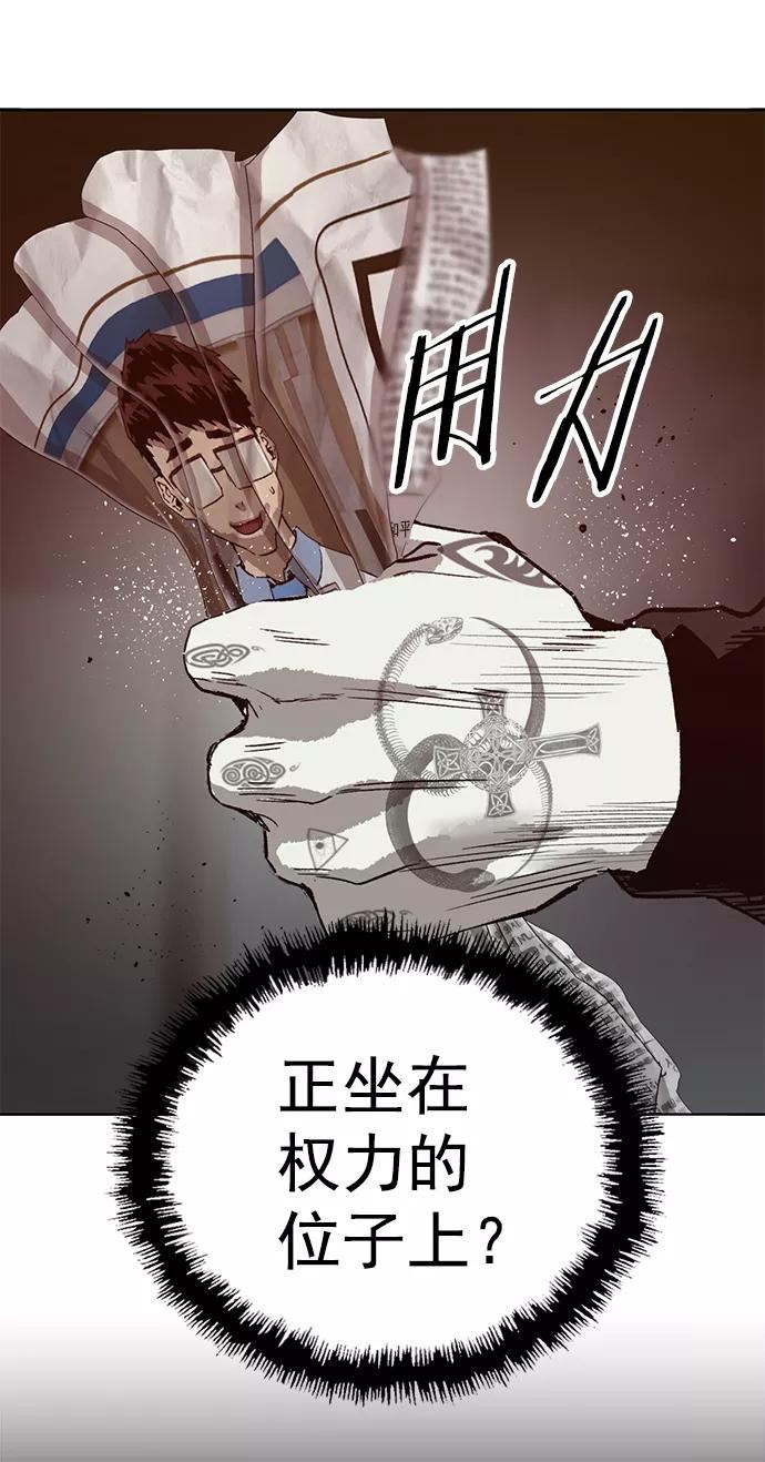 英雄联盟手游卡牌漫画,第218话45图