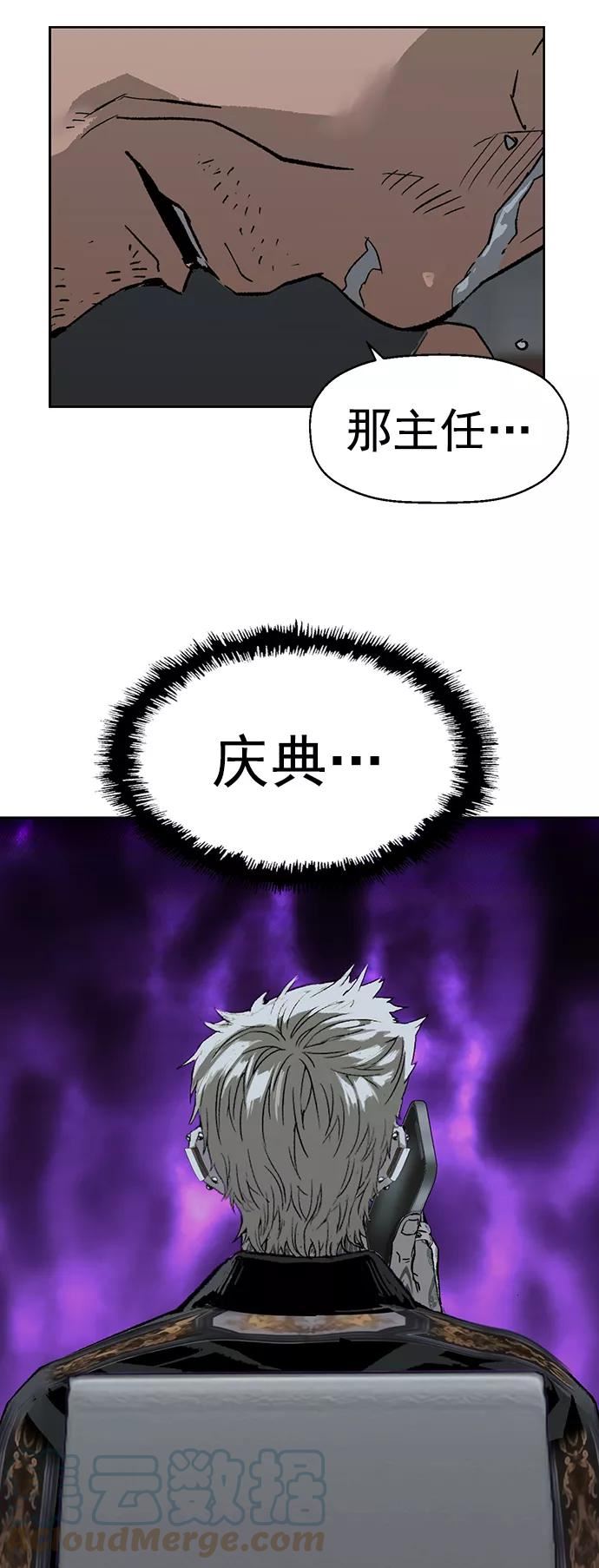 英雄联盟手游卡牌漫画,第218话55图