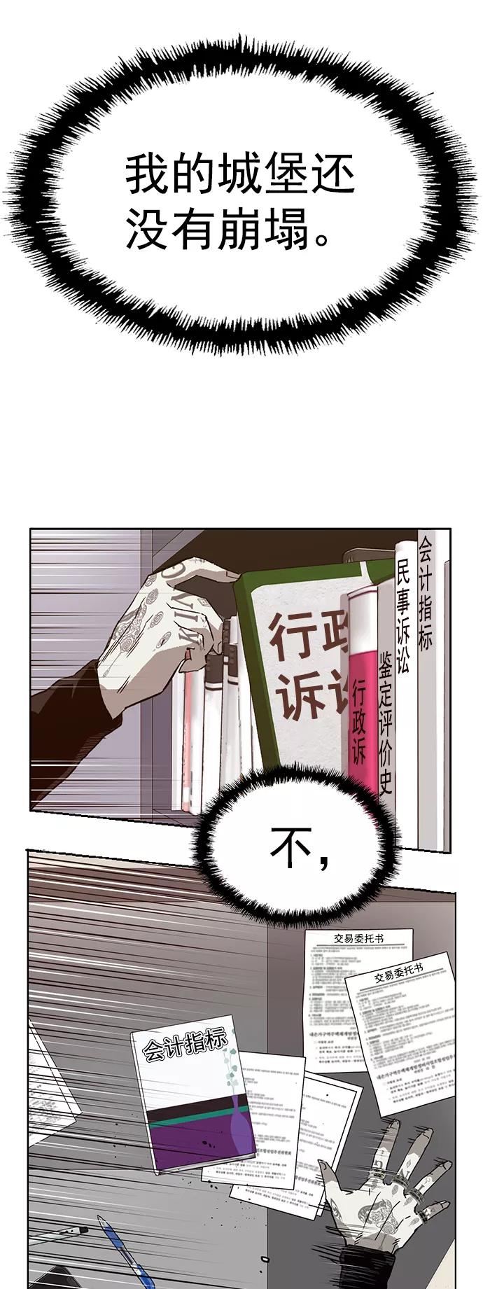 英雄联盟手游卡牌漫画,第218话59图