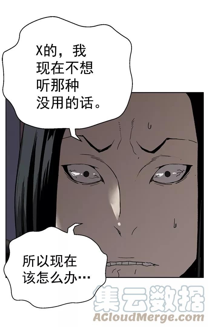 英雄联盟手游卡牌漫画,第218话70图