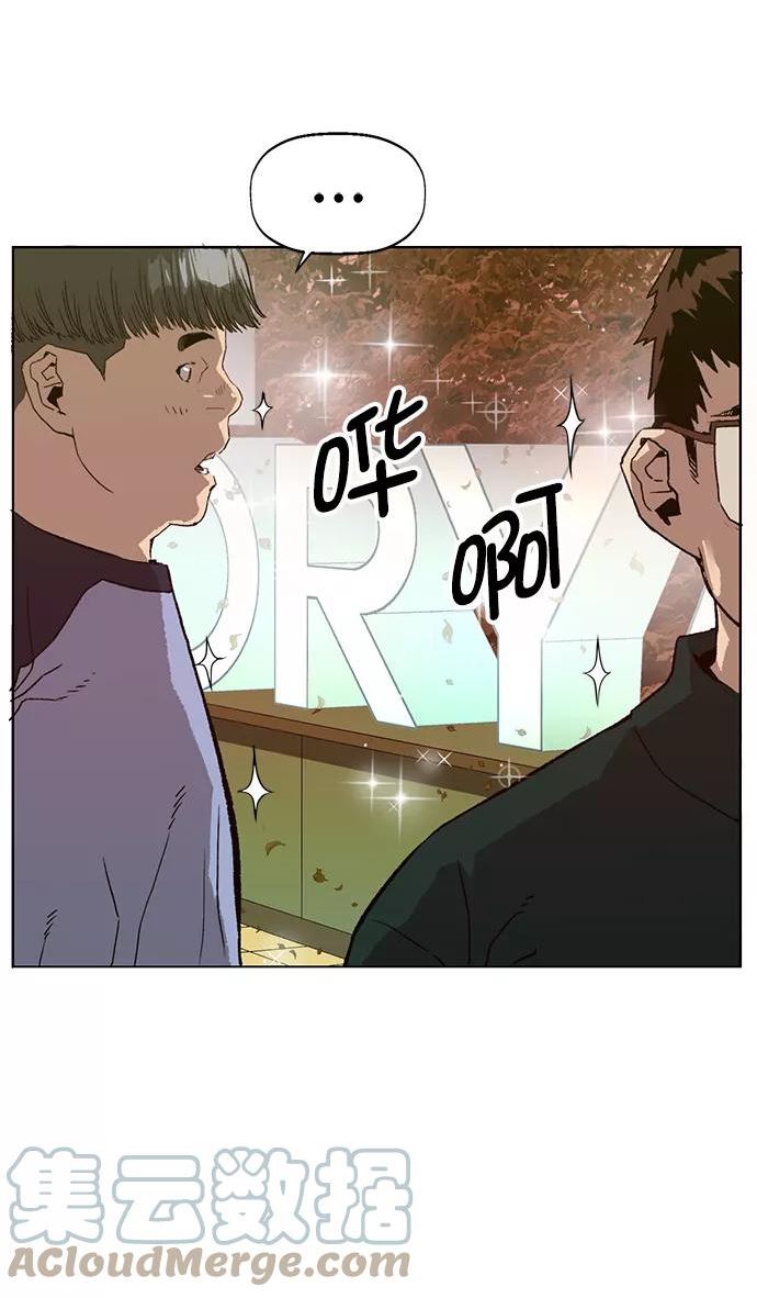 英雄联盟手游卡牌漫画,第219话10图