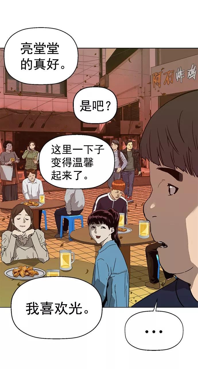 英雄联盟手游卡牌漫画,第219话11图