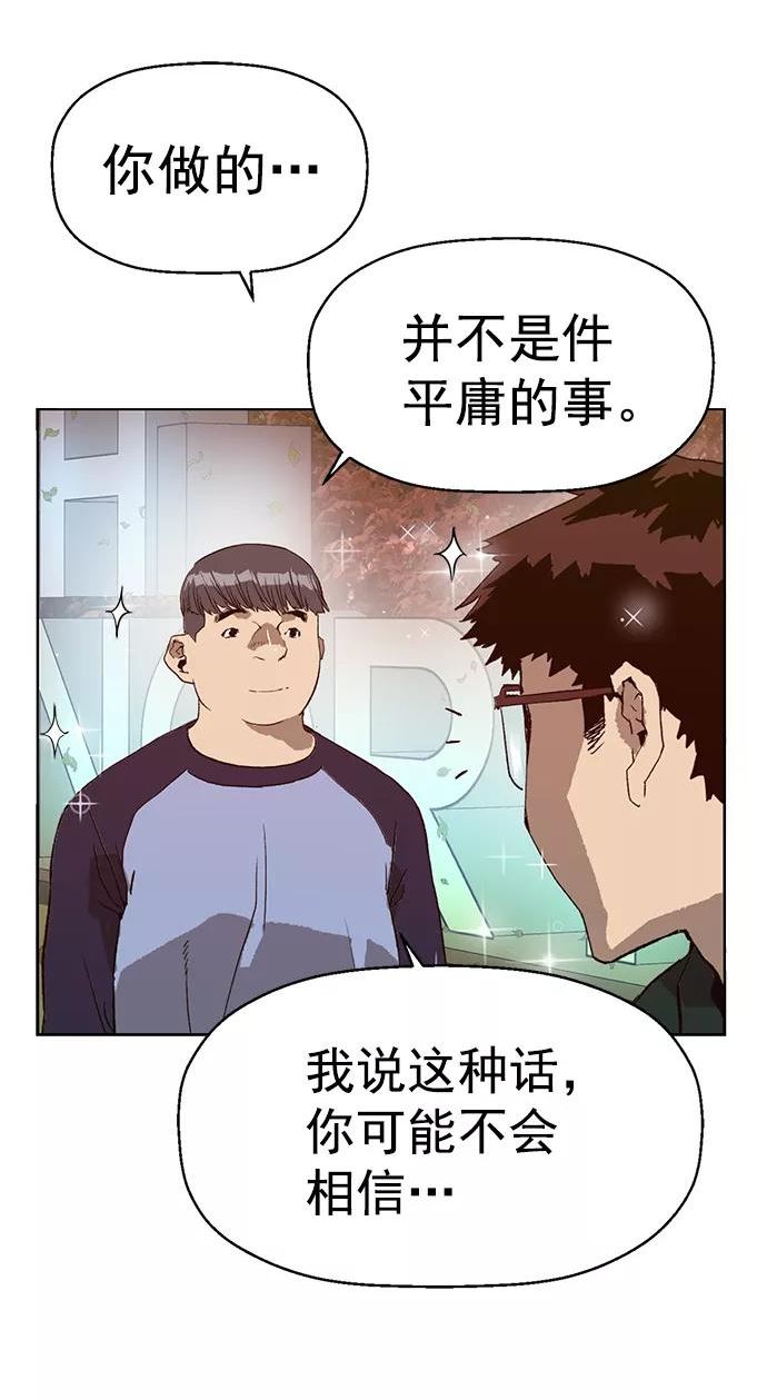 英雄联盟手游卡牌漫画,第219话12图