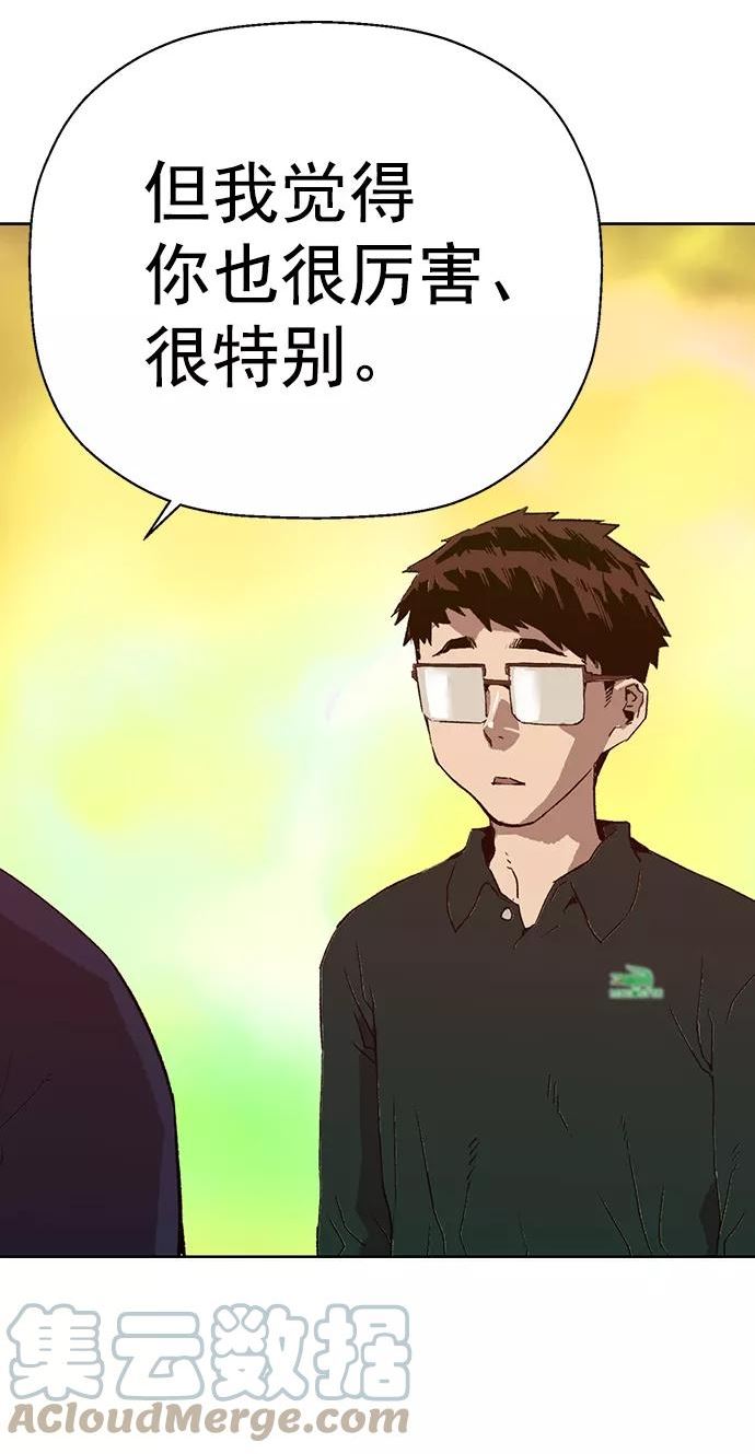 英雄联盟手游卡牌漫画,第219话13图