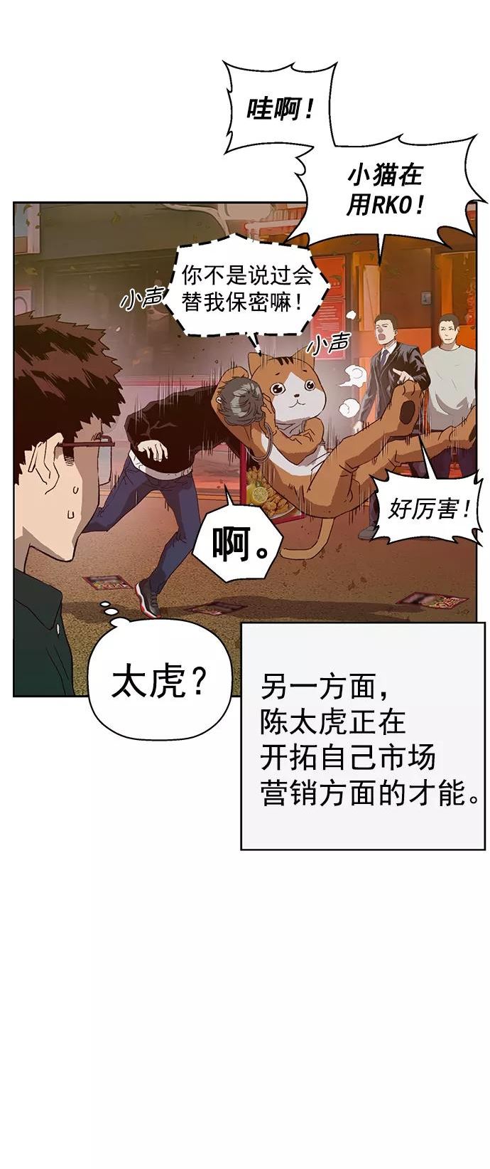 英雄联盟手游卡牌漫画,第219话17图