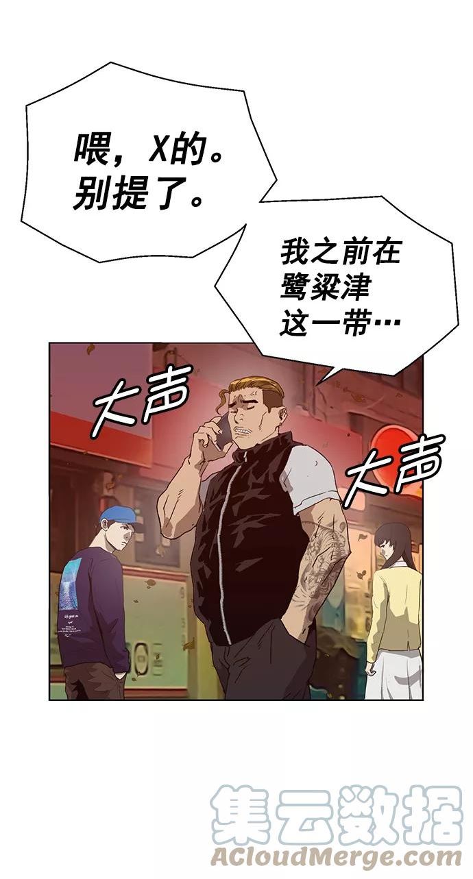 英雄联盟手游卡牌漫画,第219话19图