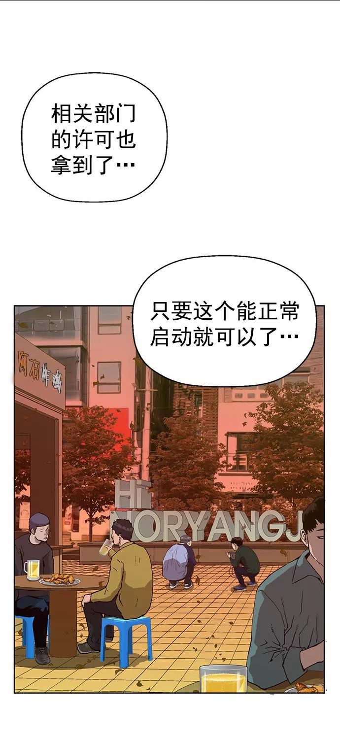 英雄联盟手游卡牌漫画,第219话2图