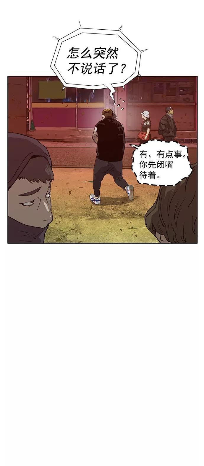 英雄联盟手游卡牌漫画,第219话21图